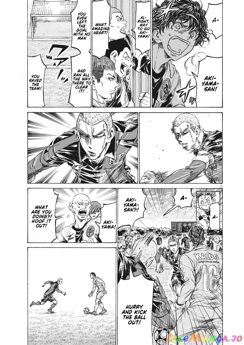 Ao Ashi, Chapter 238 image 12